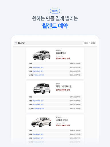 렌트카 카모아 - 국내 해외 렌터카 1등 screenshot 16