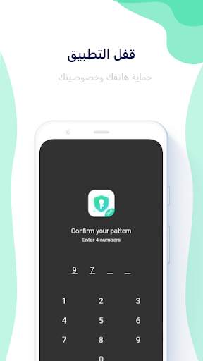 App Lock - آمن ، خاص 1 تصوير الشاشة