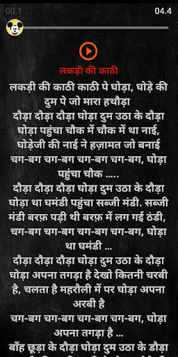 Kids Rhymes / Poems Offline screenshot 7