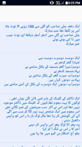 computer course in urdu screenshot 2