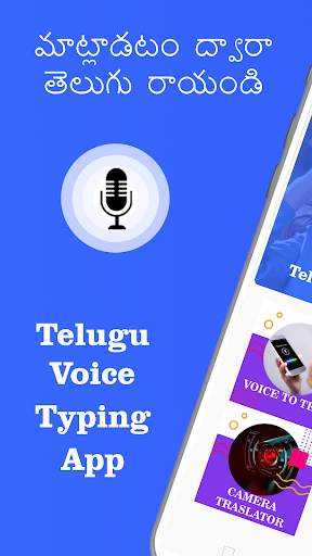 Telugu Voice Typing 2020 screenshot 1