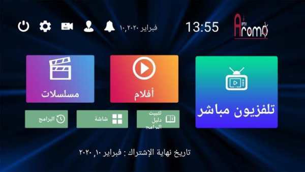 Aroma iptv Pro screenshot 2