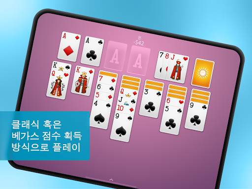 솔리테르 screenshot 14