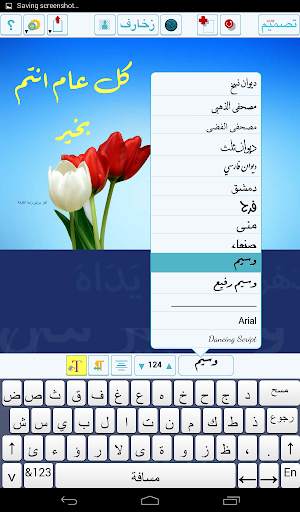 أنا خطاط 6 تصوير الشاشة