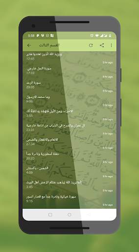Ragheb Mustafa - Quran screenshot 4