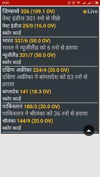 Hindi Newspapers screenshot 5