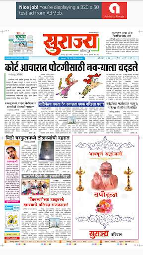 E-Paper Dainik Surajya screenshot 4