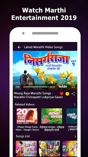 Marathi Songs & Video : मराठी गाणी (HD) screenshot 4