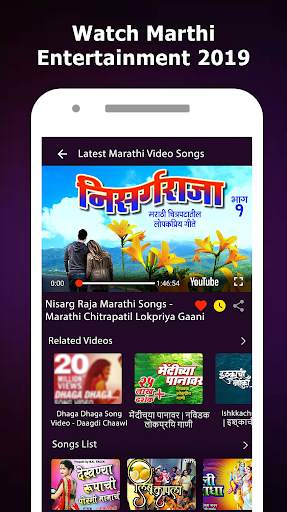 Marathi Songs & Video : मराठी गाणी (HD) screenshot 4