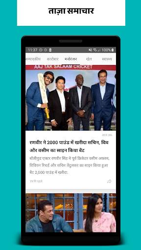 प्रिंट समाचार - Print News in Hindi screenshot 1