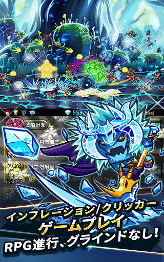 エンドレスフロンティア screenshot 11