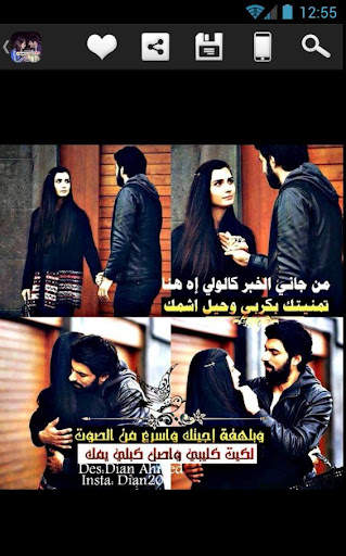 اشعار عراقية مصورة screenshot 3