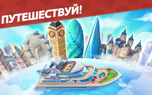 Кулинарный Вояж - Сумасшедшая кулинарная игра скриншот 17