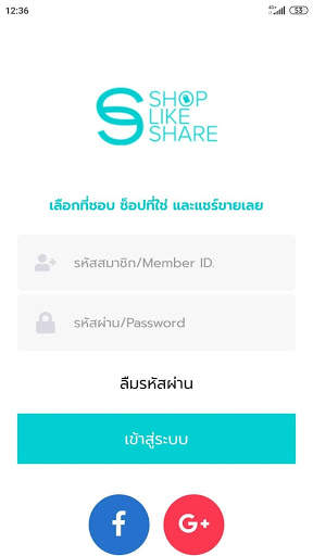 Shop Like Share screenshot 2