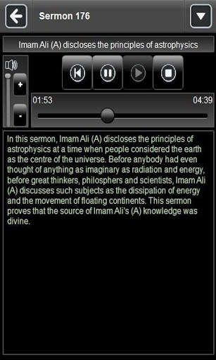 Nahjul Balagha Audio Player 4 تصوير الشاشة