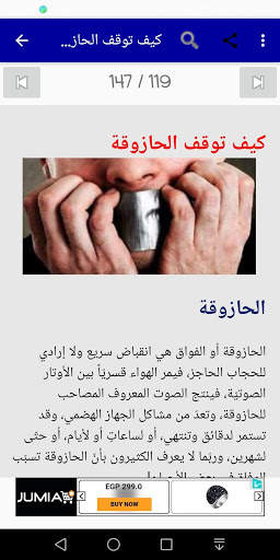 طب عام 12 تصوير الشاشة