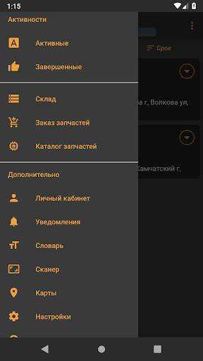 Octopus screenshot 1