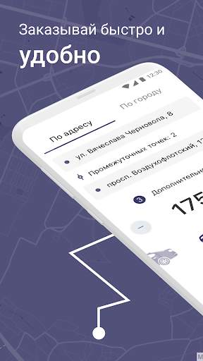 Такси 8848 screenshot 4