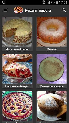 Рецепт пирога screenshot 1