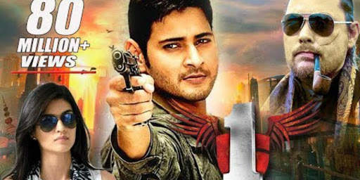 Mahesh Babu Hit Movies screenshot 6