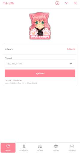 TH-VPN screenshot 4