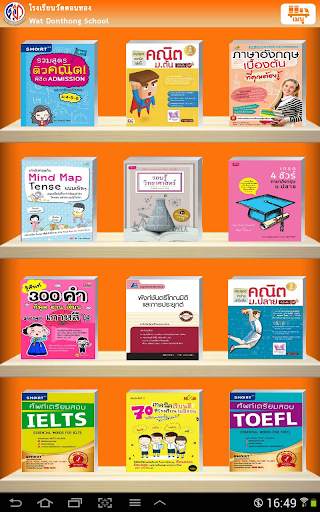 Wat Donthong Library screenshot 1