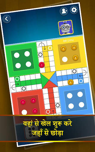 अपना लूडो स्क्रीनशॉट 2