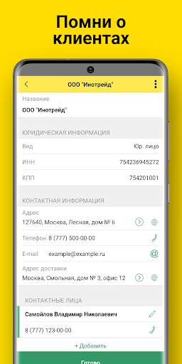 1С:Заказы screenshot 5