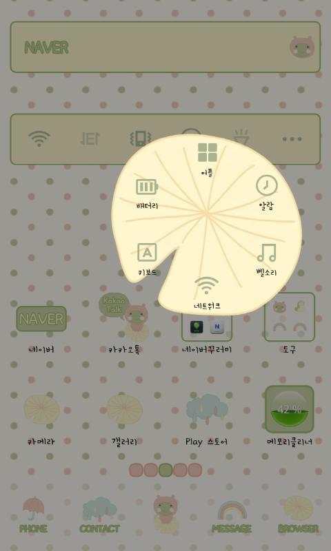 Gomguri Dodol launcher screenshot 7