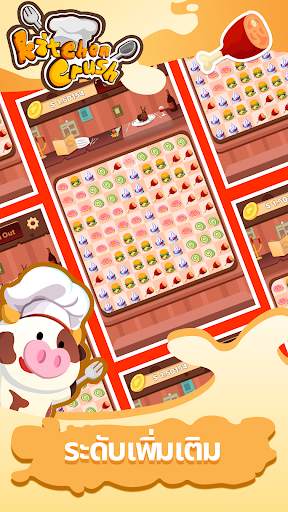 Kitchen Crush screenshot 4