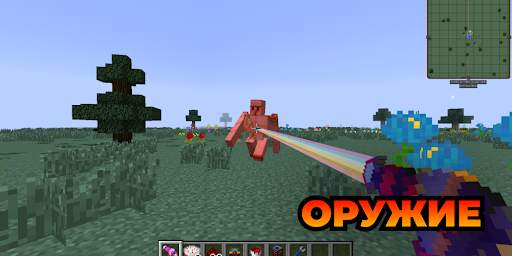 Guns for minecraft screenshot 2