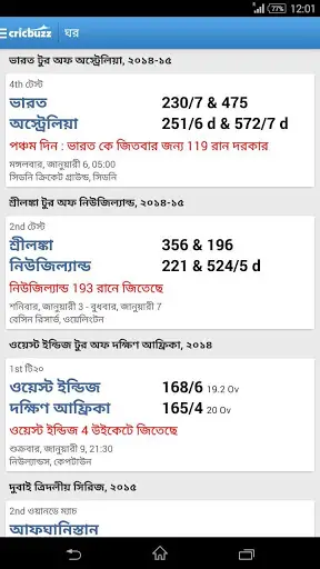 Cricbuzz - In Indian Languages screenshot 3