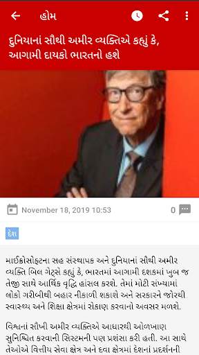 asmita news app screenshot 3