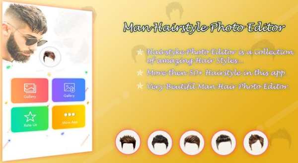 Man HairStyle Photo Editor 1 تصوير الشاشة