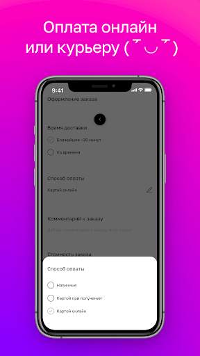 MYBOX: доставка еды, рестораны screenshot 6