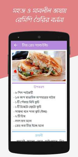 সকাল বিকেলের ১০০ নাস্তার রেসিপি 4 تصوير الشاشة