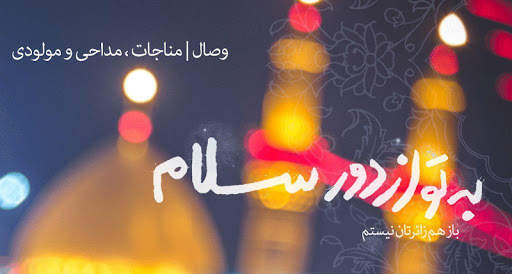 وصال | vesal screenshot 1