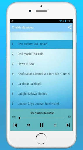 Cheikh Mamidou 2020 - الشيخ ماميدو بدون انترنت screenshot 1