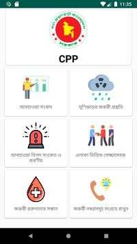 Cpp App screenshot 1