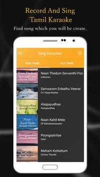 Record And Sing Tamil Karaoke screenshot 1