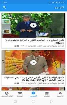 تطوير الذات скриншот 5