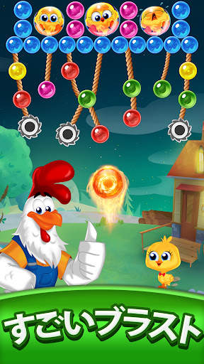 ファームバブル Farm Bubbles screenshot 4