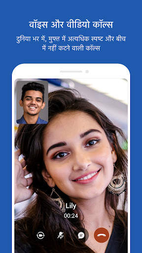 imo Lite - वीडियो कॉल्स स्क्रीनशॉट 3