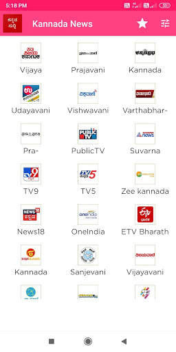 Kannada News ಕನ್ನಡ ಸುದ್ದಿ screenshot 1
