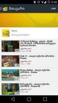 TV11 screenshot 2