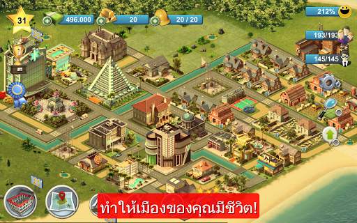 City Island 4: สร้างหมู่บ้าน screenshot 25