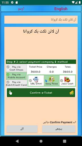 All About Railways - RailGari24 screenshot 7