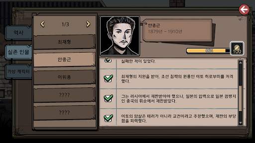 페치카 - 전쟁 스토리, 어드벤처 텍스트 게임 screenshot 5