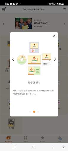 Easy-PhotoPrint Editor screenshot 2