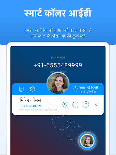 Me - Caller ID & Spam Blocker स्क्रीनशॉट 8